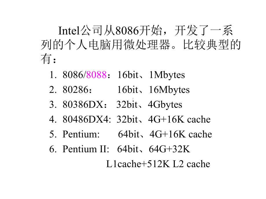 微机原理8086微处理器课件.ppt_第3页