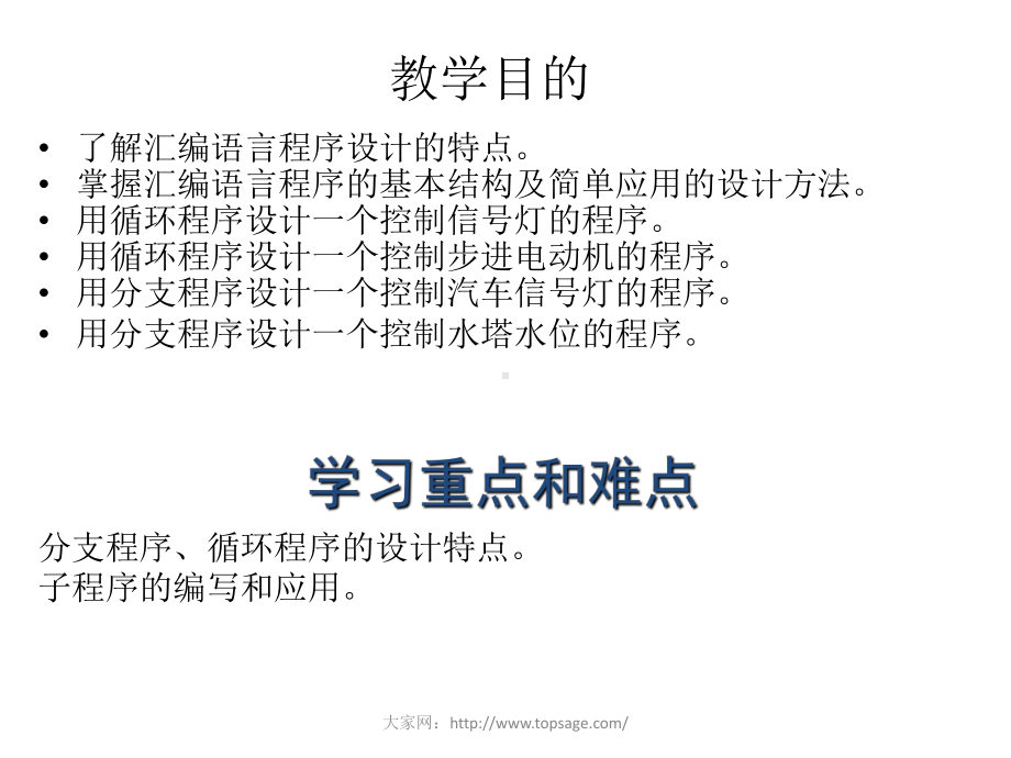 清华大学单片机课件第4章.ppt_第2页