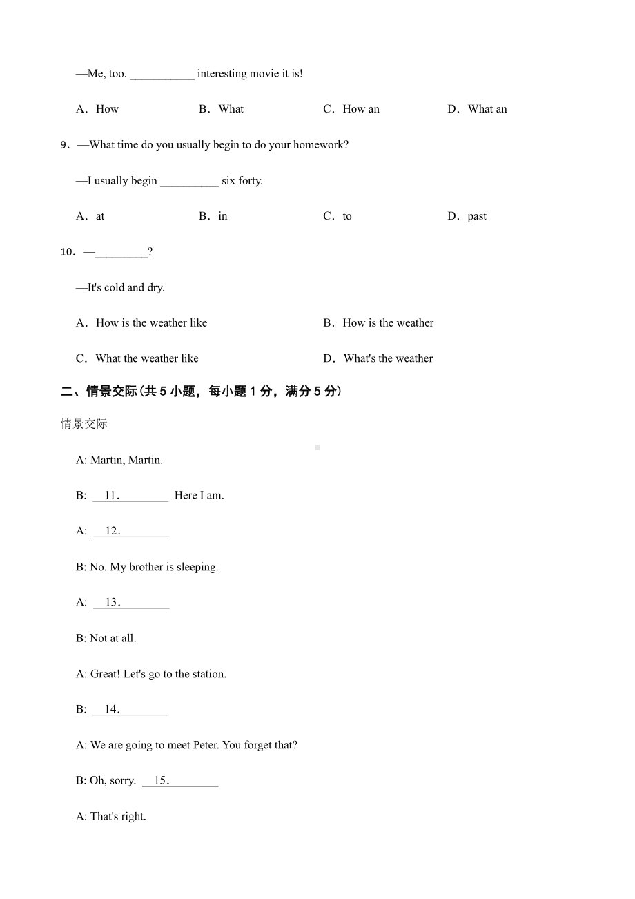 辽宁省鞍山市七年级下学期英语期末试卷（PDF版）.pdf_第2页