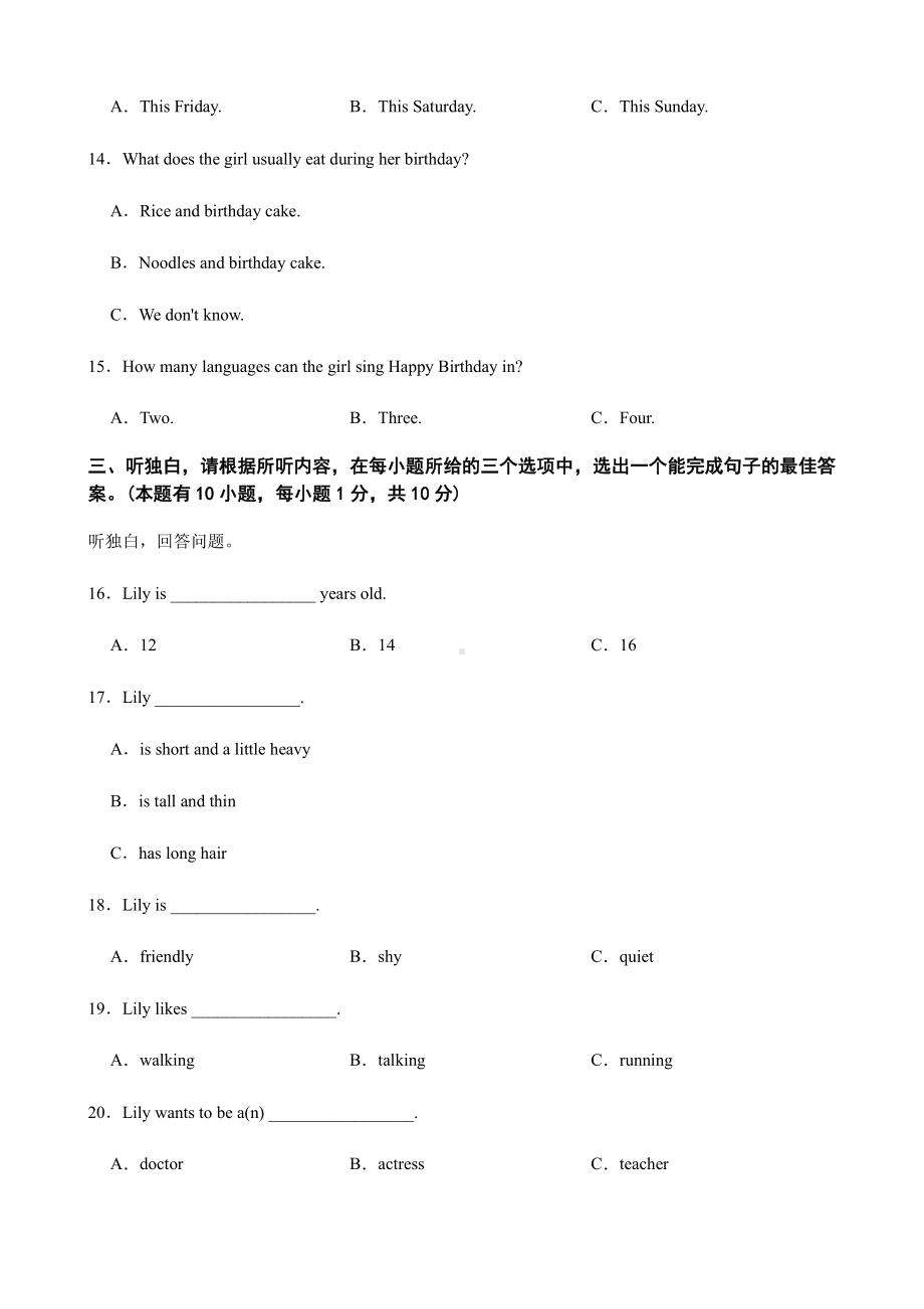 广东省阳江市七年级下学期英语期末检测卷（PDF版）.pdf_第3页