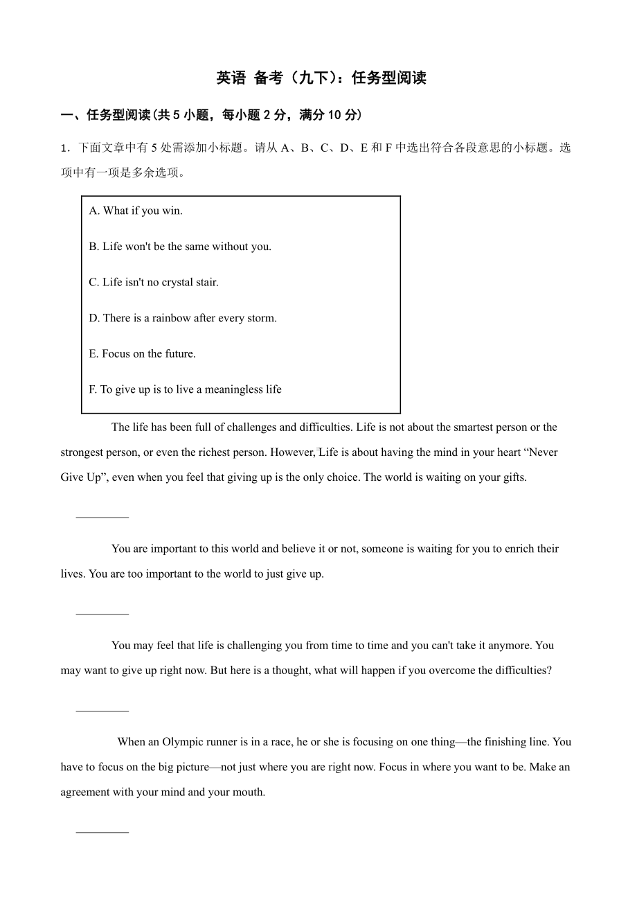 浙江省2022年英语期中备考：任务型阅读（PDF版）.pdf_第1页