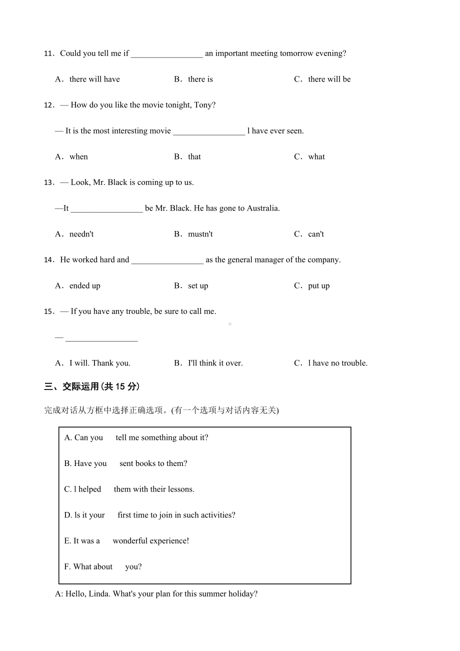 吉林省白城市九年级下学期英语第七次考试及答案.docx_第2页