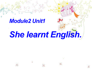 外研版(三起)五下Module-2-Unit-1《She-learnt-English》ppt课件.pptx