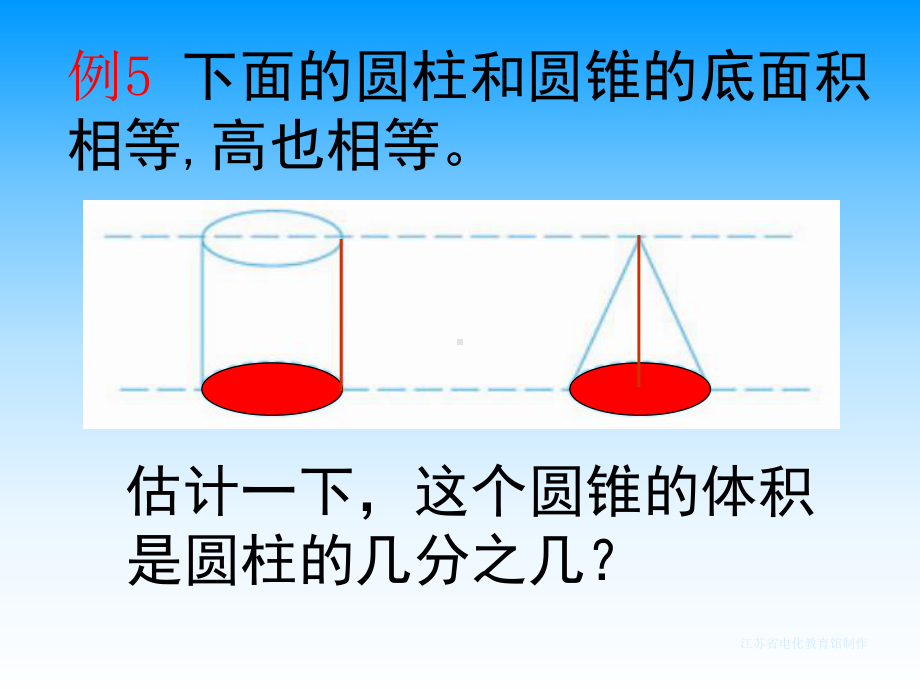 六年级下册数学教案(苏教版)(4)精选教学PPT课件.ppt_第3页