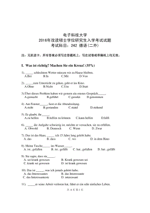 2016年电子科技大学考研专业课试题德语(二外).pdf