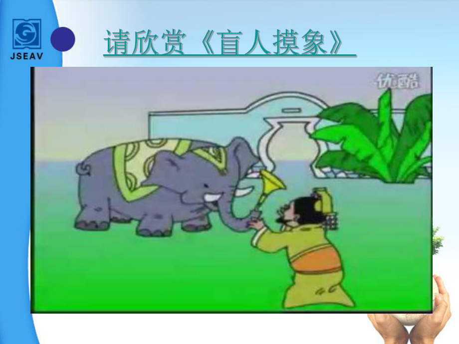 学会合作学习ppt优秀课件1-苏教版.ppt_第2页