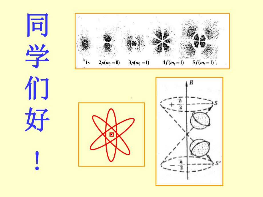 大学物理2教学课件-21.ppt_第1页