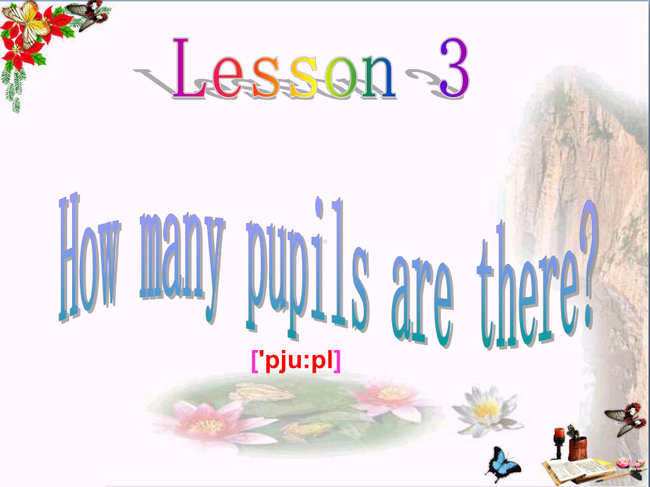 五年级英语下册Lesson3《Howmanypupilsarethere》-优秀课件6科普版.ppt（无音频视频）_第1页