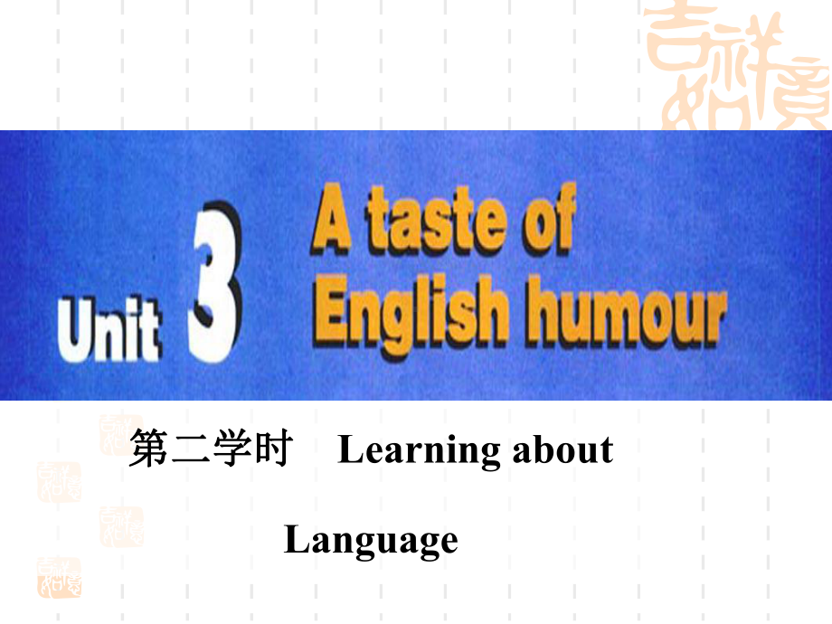 人教高中英语必修四课件：Unit-3-第二学时-Learning-about-Language.ppt（无音视频）_第2页