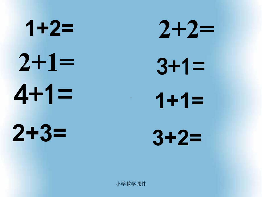 5以内的减法-10以内的加法和减法PPT精品课件2.ppt_第3页