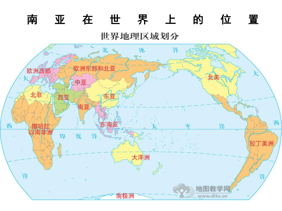 湘教版-七年级地理-下册-课件-第七章-第二节《南亚》优秀课件(共61张PPT).ppt_第2页