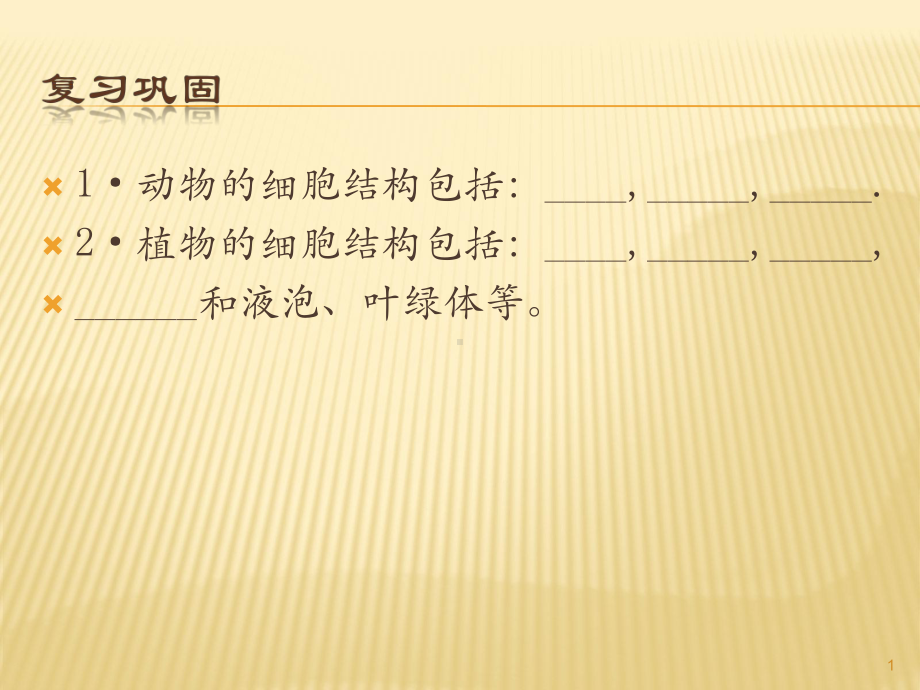 八年级生物上册病毒课件.ppt_第1页