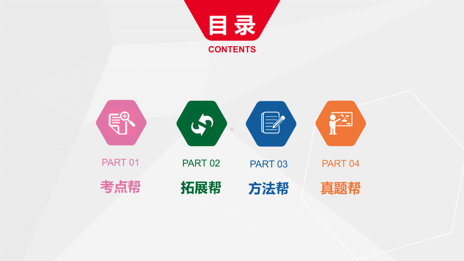 2020河南中考道德与法治课件-第2单元-友谊的天空(共38张PPT).pptx_第3页