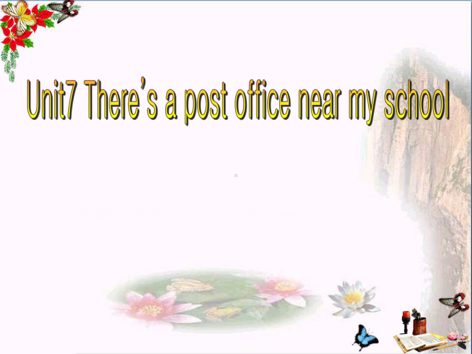 五年级英语下册Unit7《There’sapostofficenearmyschool》-精品优选PPY课件3(新版)湘少版.ppt（无音视频）_第1页