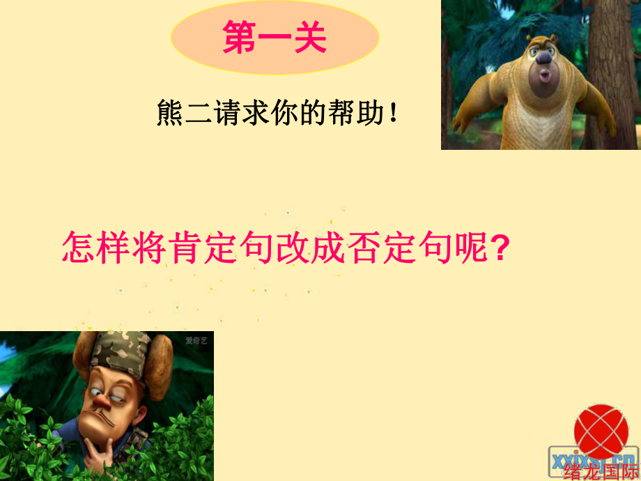 怎样归纳文章的中心思想ppt课件.ppt_第2页