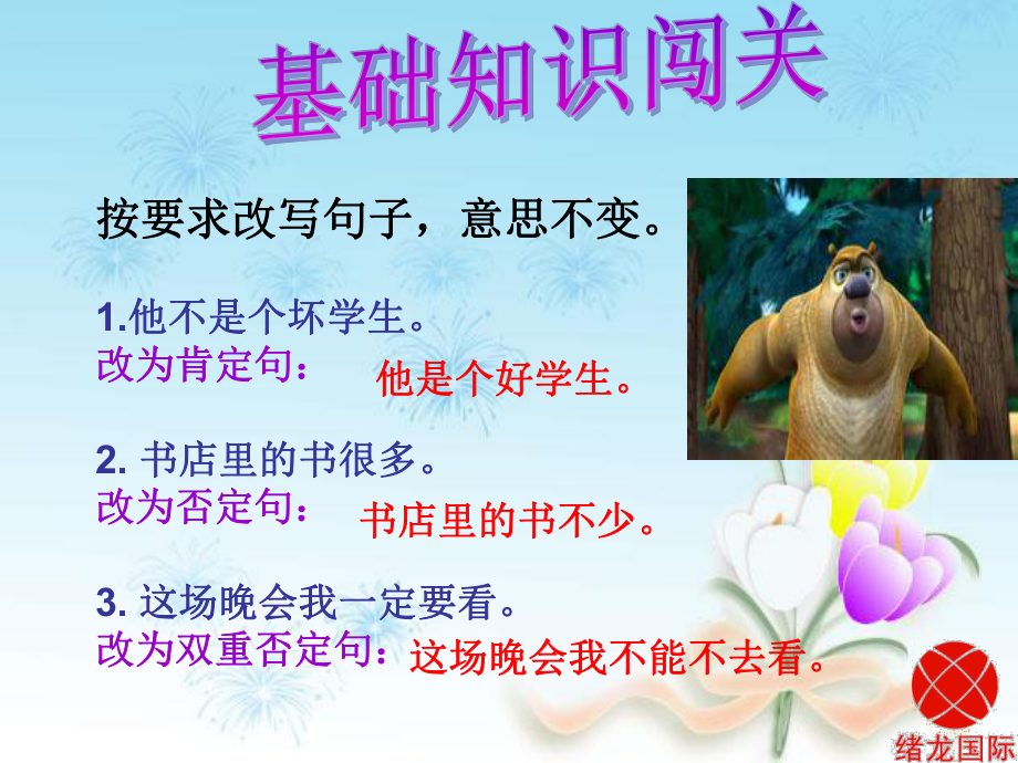 怎样归纳文章的中心思想ppt课件.ppt_第3页