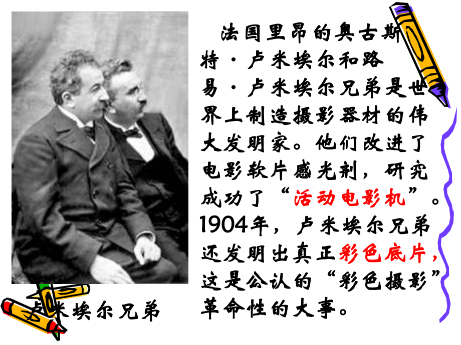 《影视文化》ppt课件解析.ppt_第3页