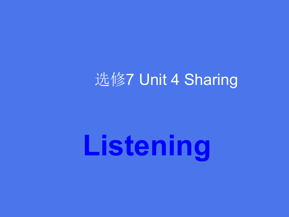 人教版高中英语选修7-Unit-4-Sharing-using-language-listening名师公开课市级获奖课件(51张).pptx（无音视频）_第1页