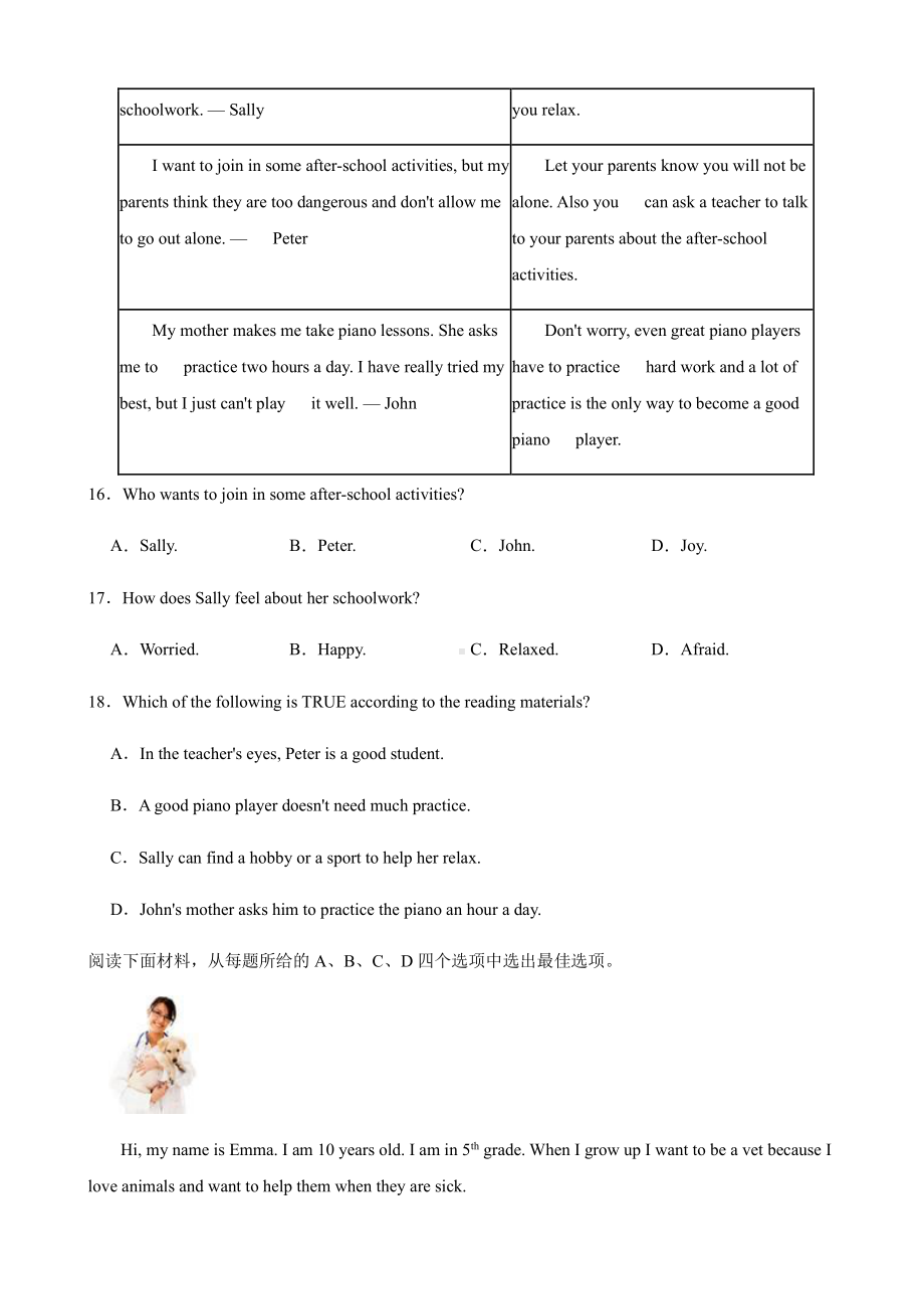 浙江省宁波市八年级下学期英语期中考试试卷（PDF版）.pdf_第3页