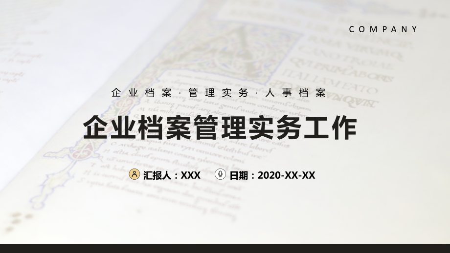 专题课件风公司企业档案管理实务工作PPT模板.pptx_第1页