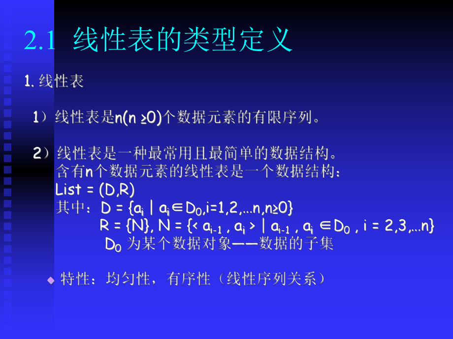 数据结构实用课件-第一章.ppt_第3页