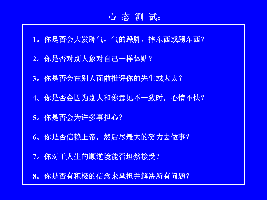 交易心理学-PPT课件.ppt_第3页