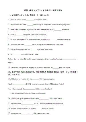 浙江省2022年英语期末备考：单词拼写（词汇运用）含答案.pptx