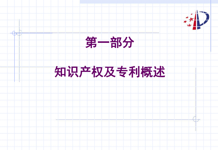 刘卫东授课课件.ppt_第2页