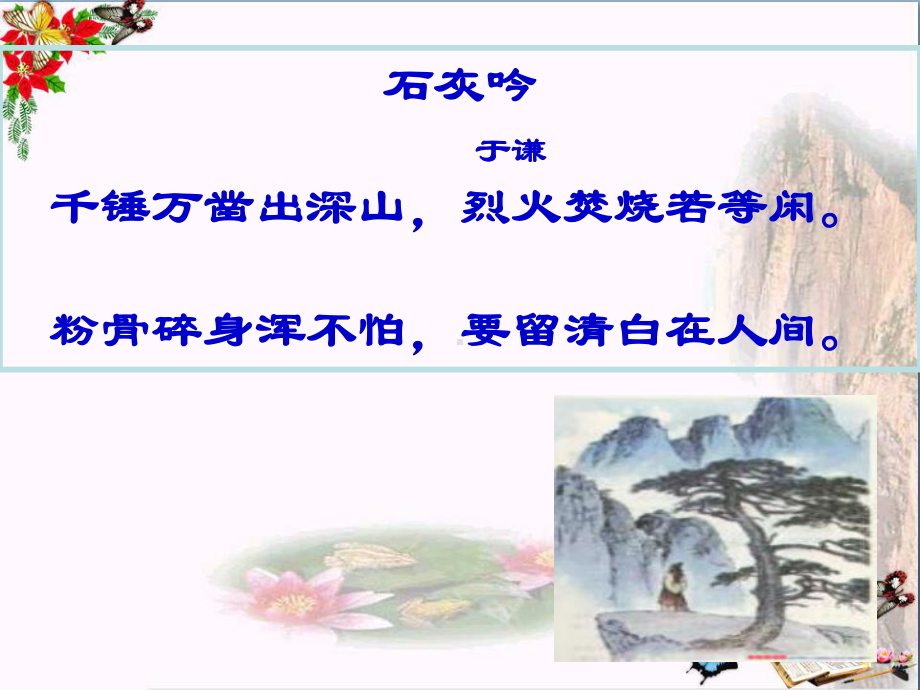 初中作文指导-以“莲”为话题写一篇作文托物言志PPT课件.ppt_第1页