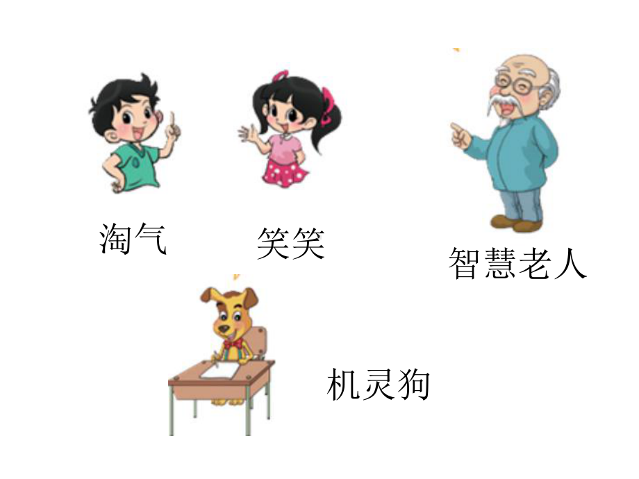 二年级数学上谁的得分高导学案(北师大)精选教学PPT课件.ppt_第3页