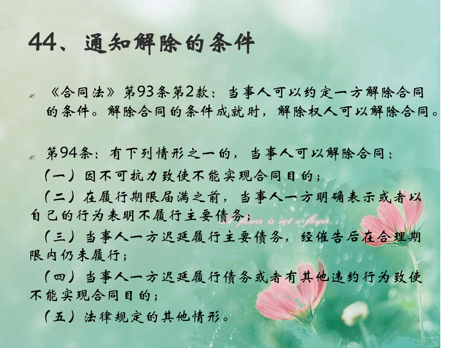 九民纪要培训课件.ppt.ppt.ppt_第3页