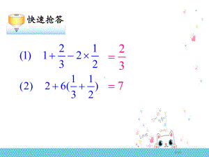 去括号公开课精品PPT课件.pptx