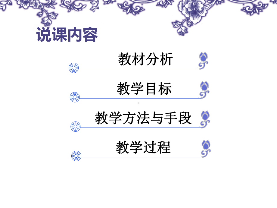 平面向量概念说课课件.ppt_第2页