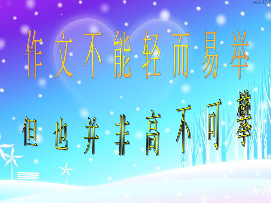 初中作文系列训练-细节描写PPT课件.ppt_第1页