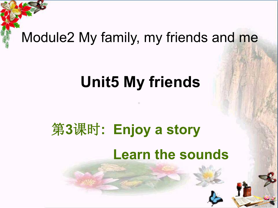 四年级英语上册Unit5Myfriends(第3课时)课件1牛津上海版.ppt（无音频视频）_第1页