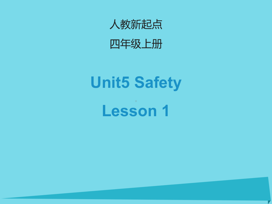 四年级英语上册Unit5Safety(Lesson1)课件人教新起点.ppt（无音频视频）_第1页