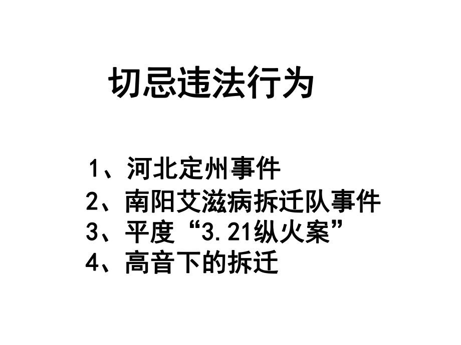 任志强课件.ppt_第2页