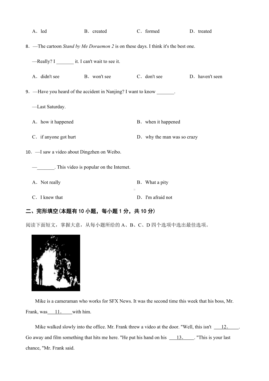 浙江省温州市八年级下学期英语期末试卷及答案.docx_第2页