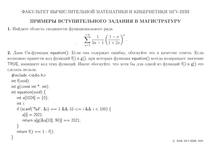 2021年硕士研究生应用数学与信息技术测试样题.pdf_第1页