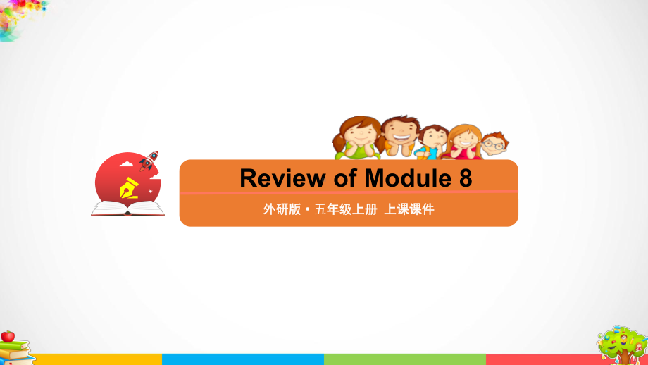 Review of Module 8 ppt课件-外研版（三年级起点）五年级上册英语.pptx_第1页