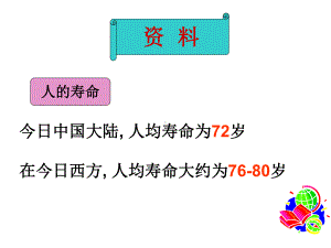 苏教版生物七年级下册第8章《第一节 精卵结合孕育新的生命》课件4.ppt