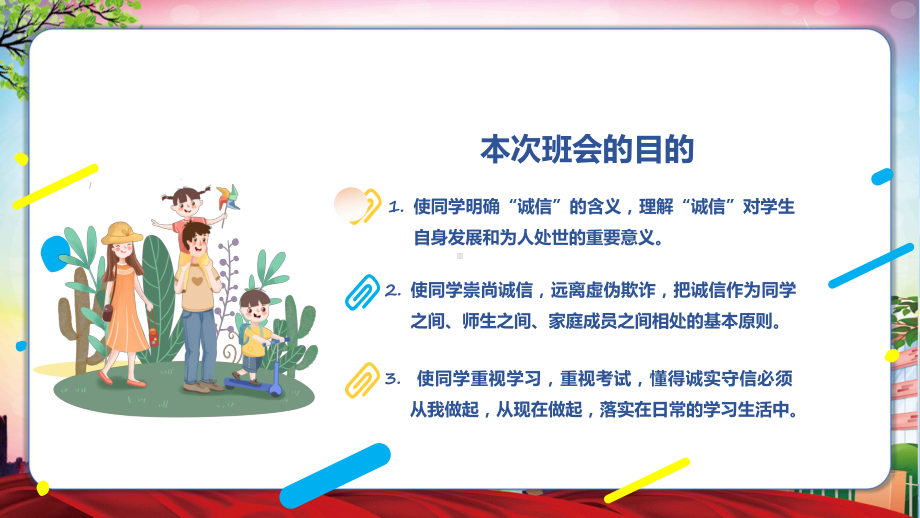 规范答题诚信应考简洁卡通风期末考试诚信考试主题班会动态PPT讲授课件.pptx_第2页