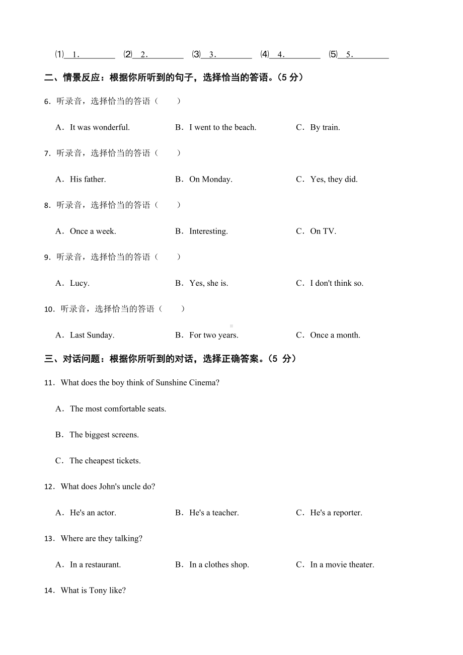 吉林省松原市八年级上学期期中考试英语试题及答案.docx_第2页