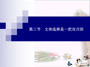 中考语文全程复习ppt(课件+配套练习共65个)1.ppt