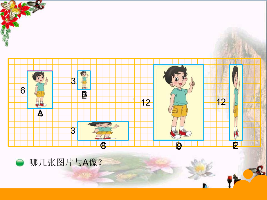 六年级数学上册-第六单元-生活中的比课件3-北师大版.ppt_第2页