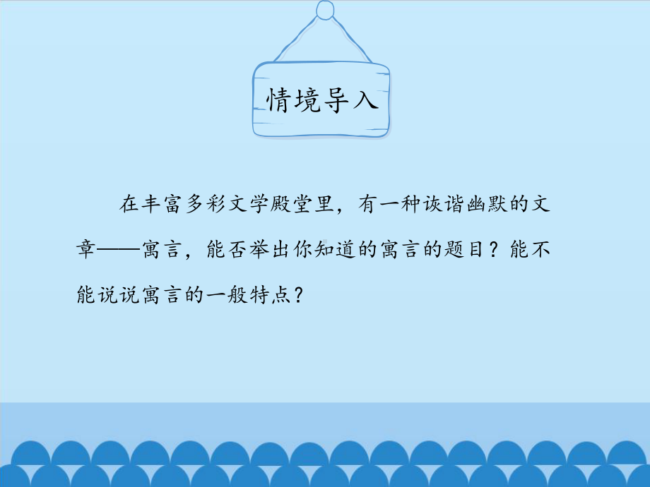 七年级上册语文课件包PPT课件(全套)-人教版34-(共21张PPT).pptx_第3页