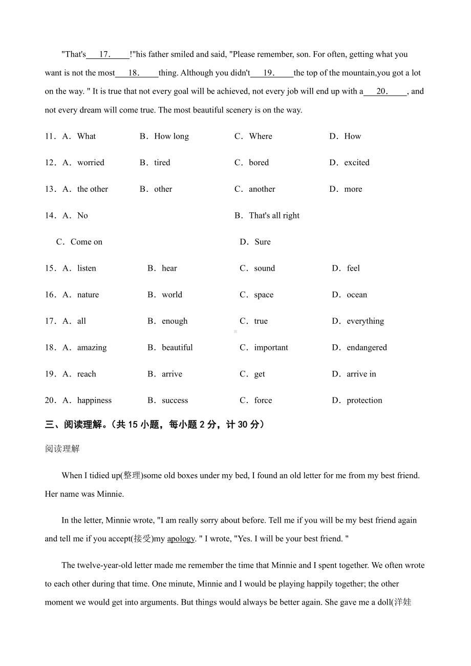 河北省秦皇岛市八年级下学期英语期末试题（PDF版）.pdf_第3页