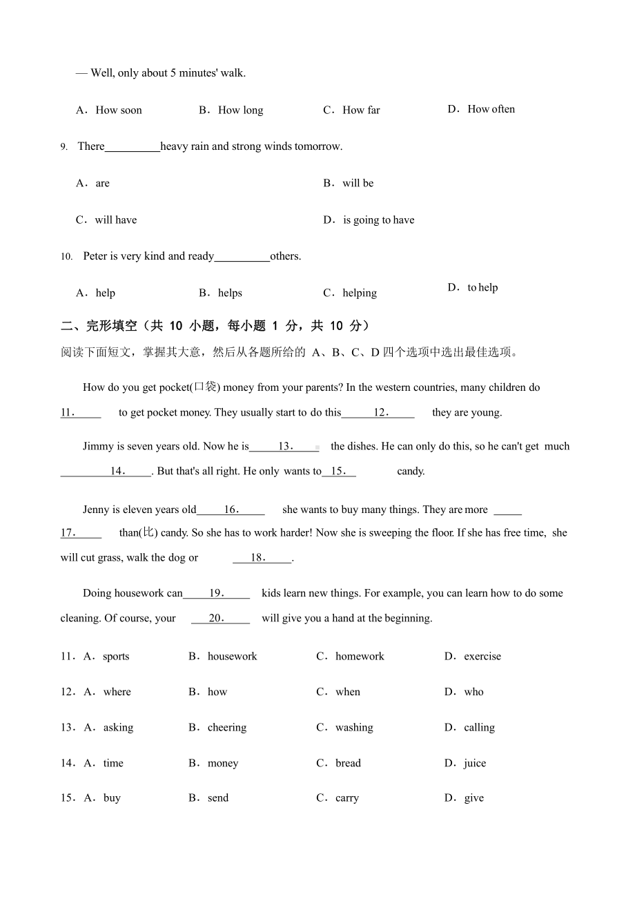 广西壮族自治区南宁市七年级下学期英语期中考试含答案.pptx_第2页