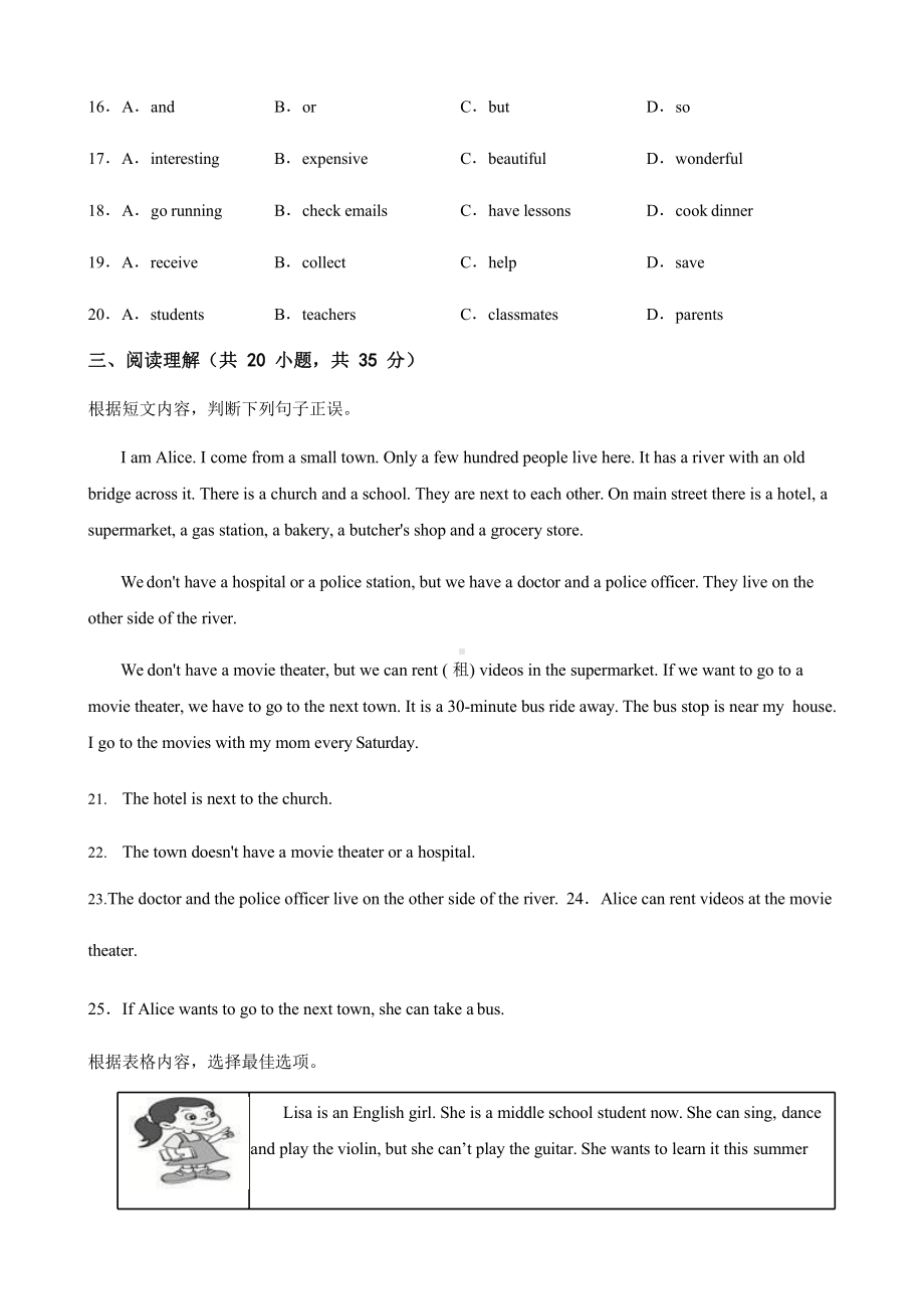 广西壮族自治区南宁市七年级下学期英语期中考试含答案.pptx_第3页