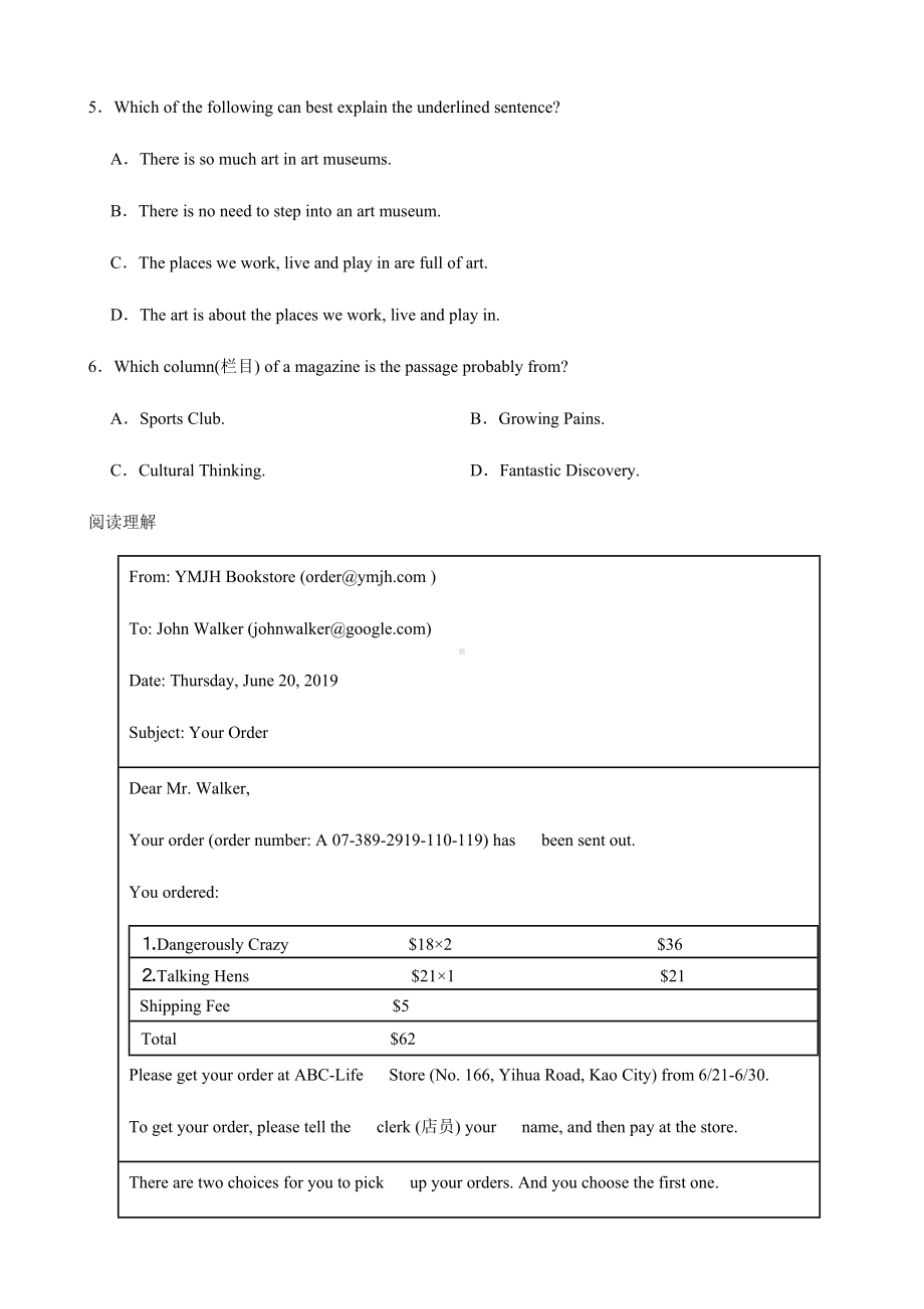 浙江省2022年英语期末备考：阅读理解1及答案.docx_第3页